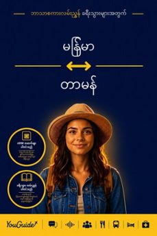 the language guide for travelers - burmese to tamang (ebook)-9781046856509