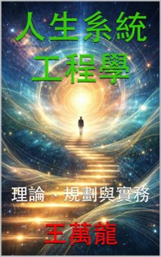 (ebook)-wang wanlong-9781966423409