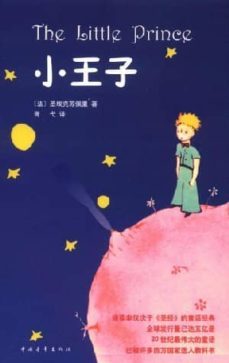 xiao wang zi  (el principito  chino mandarin)-antoine de saint exupery-9787500686309