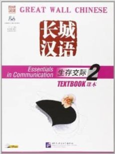great wall chinese 2 - textbook-9787561914809