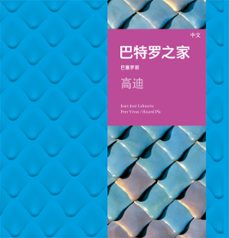 casa batlló (ed. chino)-juan jose lahuerta-pere vivas ortiz-9788410127609