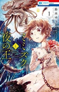 -izuki kougyoku-9788419972309