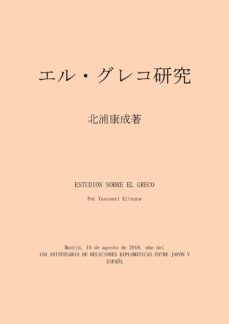 estudios sobre el greco (ebook)-9788483267929
