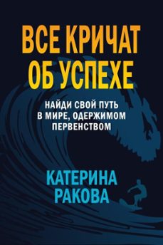-kateryna rakova-9798231146529