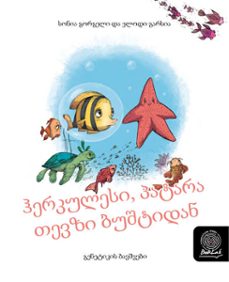 -sonia goerger-9782384273539