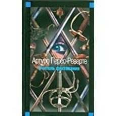 ucitel fechtovanija (ruso)-9785699054039