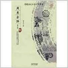 libro de los cambios (chino)-9787221083739