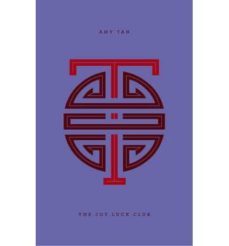 the joy luck club-9780143124849