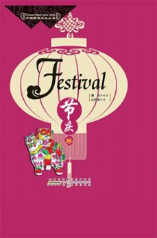 festival (ebook)-jiqieng juan-9781921816949