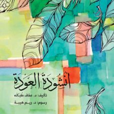 (audiolibro)-عفاف طبالة-9786392671349