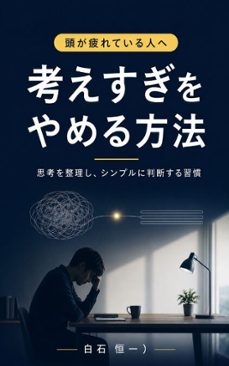 -白石 恒一-9788168938649