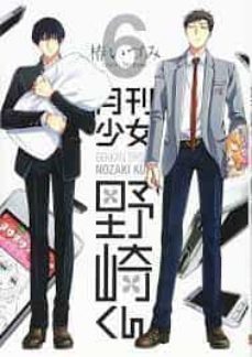 nozaki y su revista mensual para chicas 6-izumi tsubaki-9788419163349