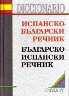 español-bulgaro (diccionario bilingue)-pavlina stefanova-9789549607949