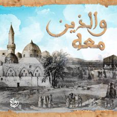 (audiolibro)-إسراء جلبط-9786418919059