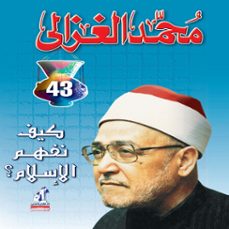 (audiolibro)-محمد الغزالي-9786716059259