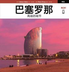barcelona. la ciudad de gaudi. serie 4+ (chino)-pere vivas ortiz-llatzer moix puig-9788484787259