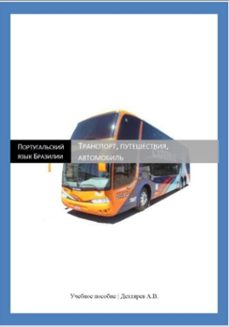 (ebook)-andrey dekhtyarev-9788591203659