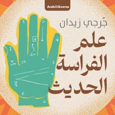 (audiolibro)-جُرجي زيدان-9798901080559