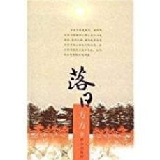 luo ri-qun zhong chu ban she (chino)-9787501429769