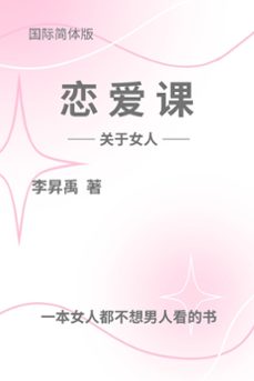 -yu li-9798223313069