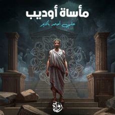 (audiolibro)-علي أحمد باكثير-9786379714779