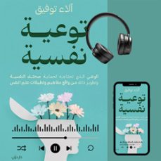 (audiolibro)-آلاء توفيق-9786822477879