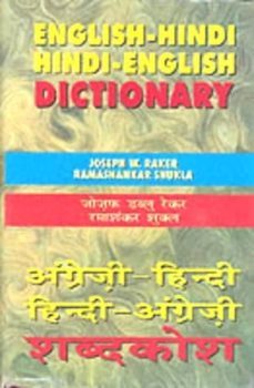 english-hindi and hindi-english dictionary-joseph w. raker-9788176500579
