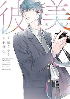 my beautiful man 2-yuu nagira-megumi kitano-9788410516779
