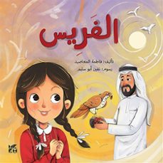 the prey (ebook)-9789927170379
