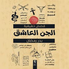 (audiolibro)-بدر رمضان-9798901080979