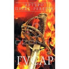 gusar (ruso)-arturo perez reverte-9785699133789