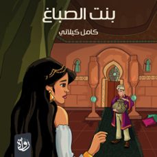 (audiolibro)-كامل كيلاني-9786939282489