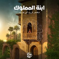 (audiolibro)-محمد فريد أبو حديد-9786981836289
