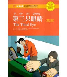 -yuehua liu-9787301242889