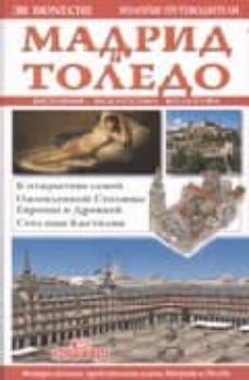 madrid y toledo 2009 (ruso)-9788847620889