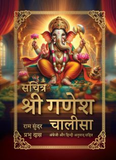 -ram sunder prabhu das-9789370897489