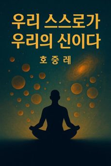 (ebook)-ho trung le-9798231099689