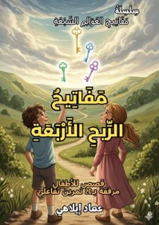-imed ilahi-9798232269289