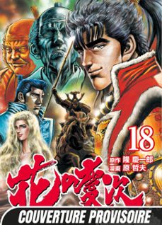-keiichiro ryu-tetsuo hara-9782382818299