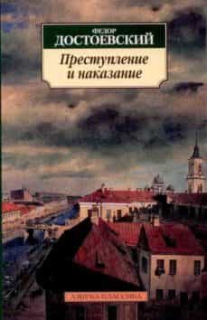 crime and punishment -ruso- prestuplenie i nakazanie-fiodor dostoievski-9785389022799