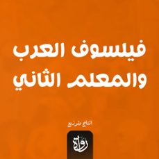 (audiolibro)-مصطفى عبد الرازق-9786472562499