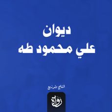 (audiolibro)-علي محمود طه-9786833331399