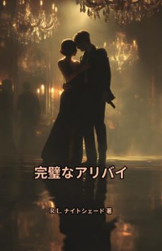 (ebook)-r.l. 나이트셰이드 지음-9798233324499