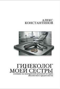 (ebook)-alex konstantinov-9798233932199
