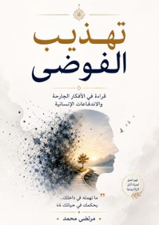 -mortada mohammed-9798235343399