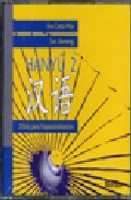 Chino Para Hispanohablantes (cd2) (2cds) Hanyu 2 por Eva Costa;
Sun Jiameng