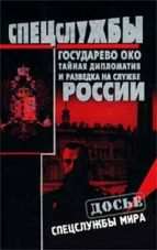 Gusudarevo oko 978-5765415009 por Nikolay cudryavtzev FB2 TORRENT
