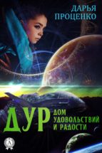 ???. ??? ???????????? ? ??????? (ebook)-????? ????????-9783963131929 ???. ??? ???????????? ? ??????? (ebook)-????? ????????-9783963131929