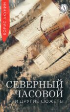 ???????? ??????? ? ?????? ?????? (ebook)-????? ??????-9783963131769 ???????? ??????? ? ?????? ?????? (ebook)-????? ??????-9783963131769