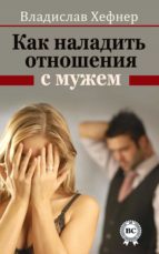 ??? ???????? ????????? ? ????? (ebook)-????????? ??????-9783963131899 ??? ???????? ????????? ? ????? (ebook)-????????? ??????-9783963131899